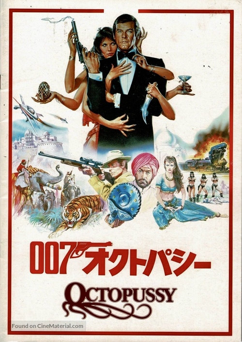 Octopussy - Japanese Movie Cover