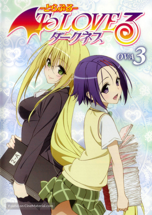 &quot;To Love-Ru - Darkness&quot; - Japanese Movie Cover