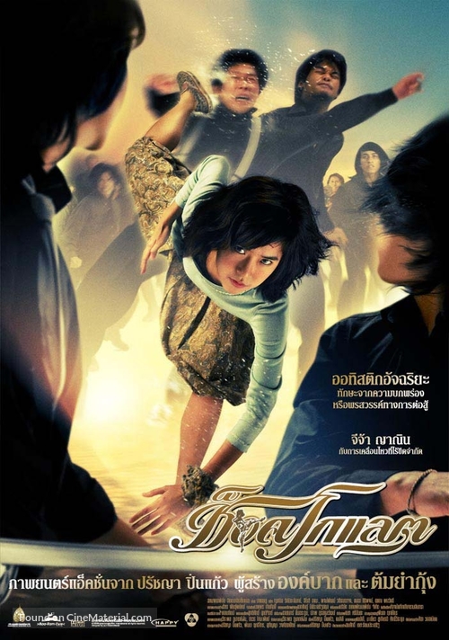 Chocolate - Thai Movie Poster