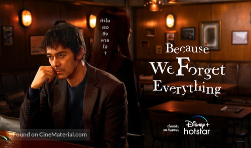 &quot;Because We Forget Everything&quot; - Thai Movie Poster