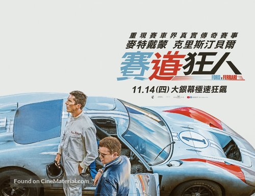 Ford v. Ferrari - Taiwanese Movie Poster