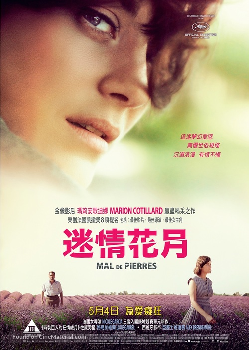 Mal de pierres - Hong Kong Movie Poster