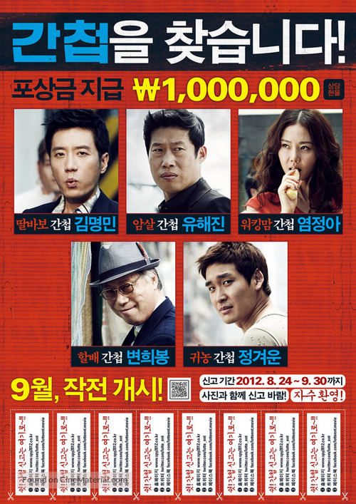 Spy - South Korean poster