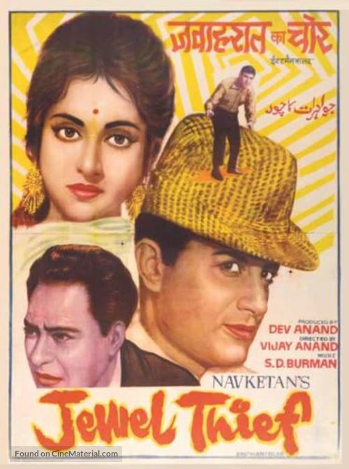 Jewel Thief - Indian Movie Poster