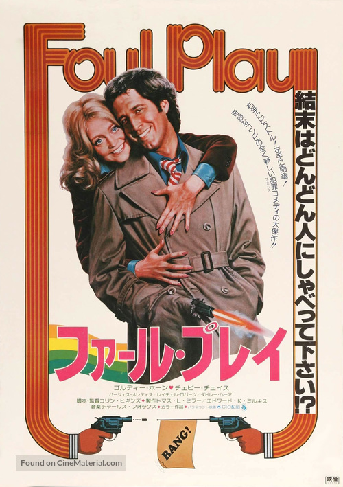 Foul Play - Japanese Movie Poster
