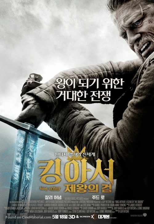 King Arthur: Legend of the Sword - South Korean Movie Poster