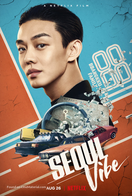 Seoul Daejakjeon - Movie Poster