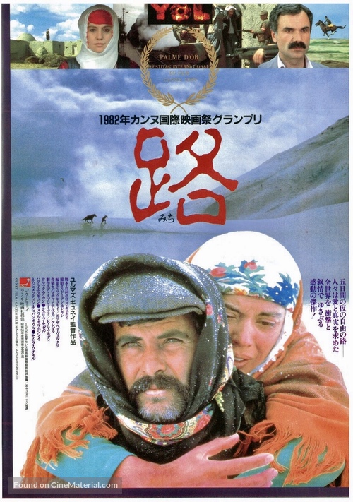 Yol - Japanese Movie Poster