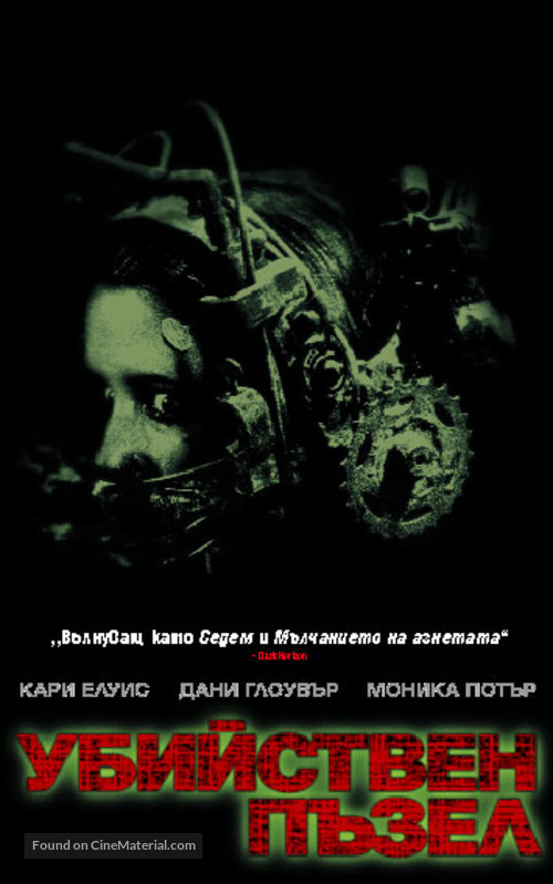 Saw - Bulgarian VHS movie cover