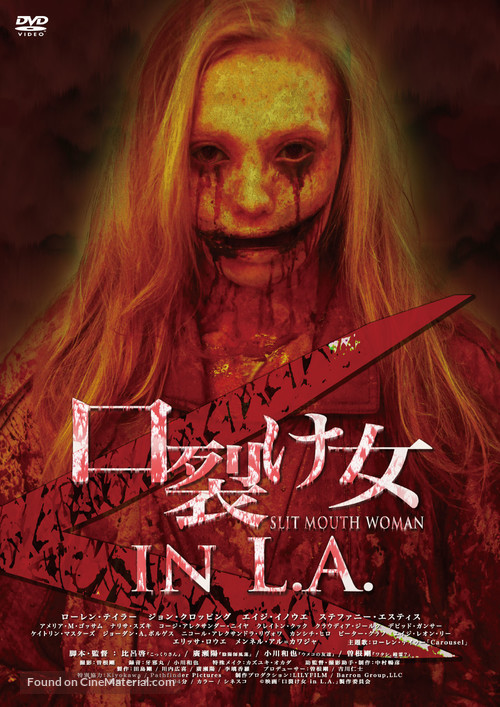Slit Mouth Woman in LA - Japanese DVD movie cover