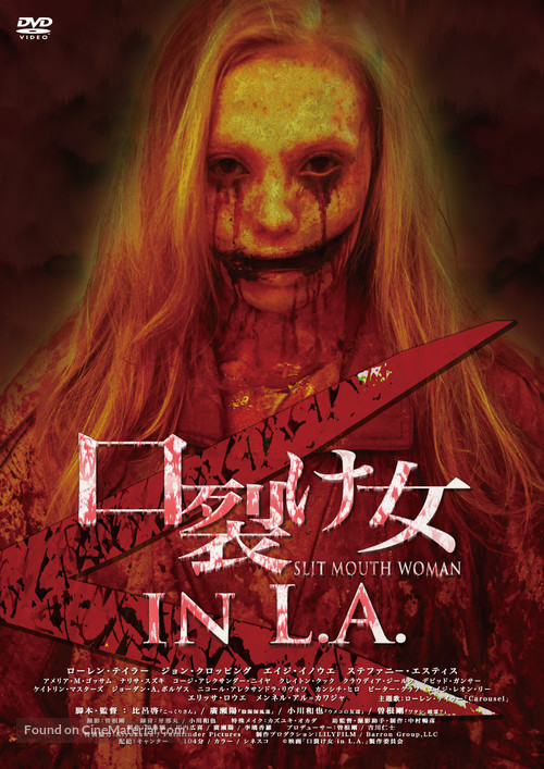 Slit Mouth Woman in LA - Japanese DVD movie cover