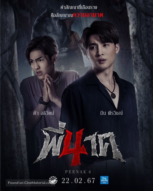 Pee Nak 4 - Thai Movie Poster