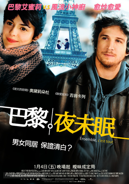 Ensemble, c&#039;est tout - Taiwanese Movie Poster
