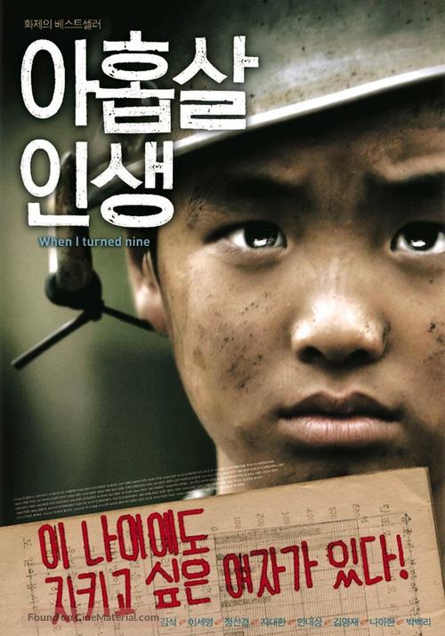 Ahobsal insaeng - South Korean poster