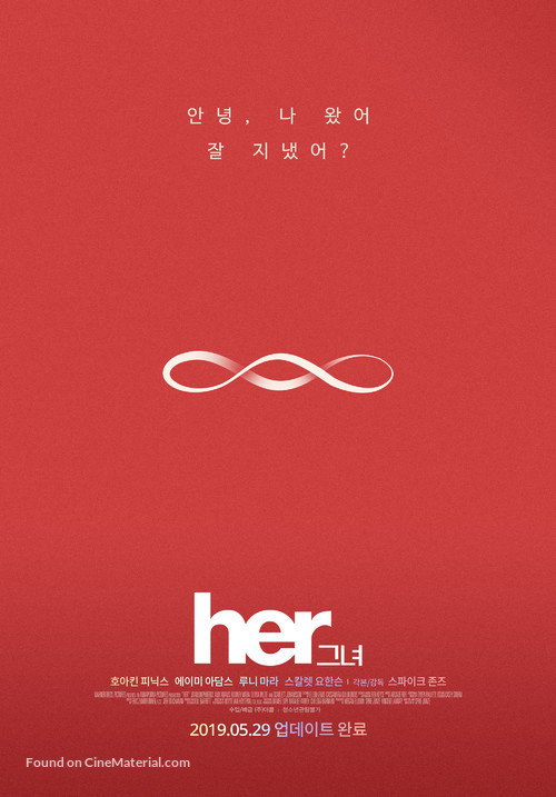 Her - South Korean Movie Poster