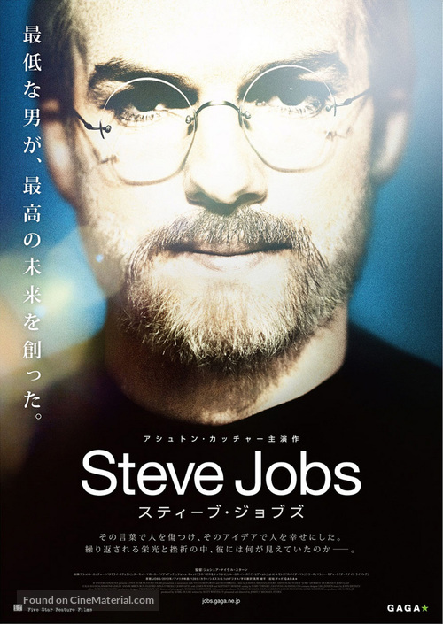 jOBS - Japanese Movie Poster
