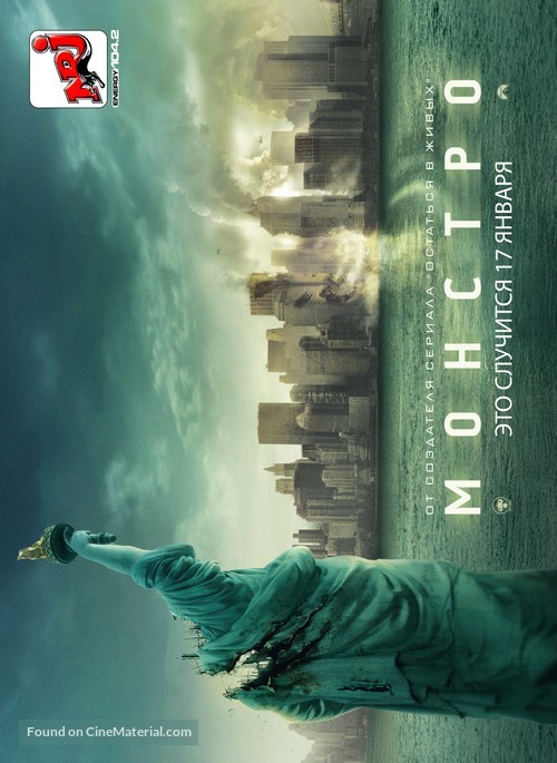 Cloverfield - Russian Movie Poster