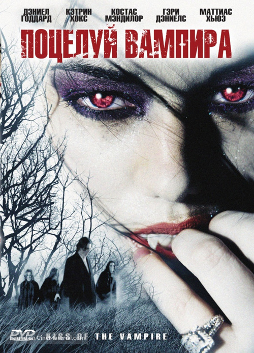 Immortally Yours - Russian DVD movie cover