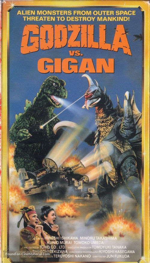 Chiky&ucirc; kogeki meirei: Gojira tai Gaigan - Movie Cover