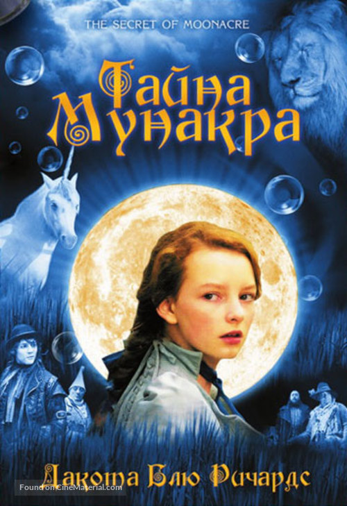 The Secret of Moonacre - Russian Movie Poster