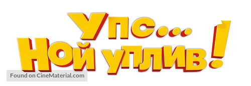 Ooops! Noah is gone... - Ukrainian Logo