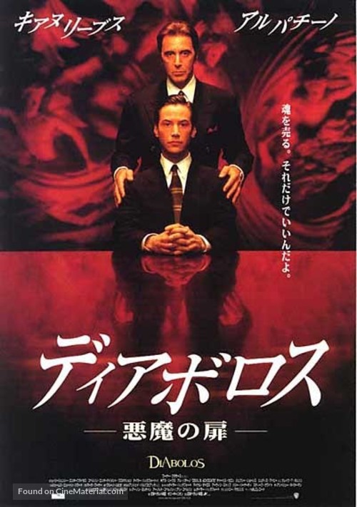 The Devil&#039;s Advocate - Japanese Movie Poster