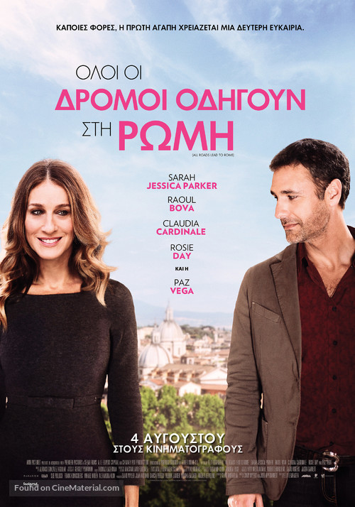 All Roads Lead to Rome - Greek Movie Poster