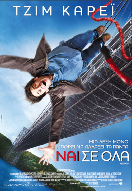 Yes Man - Greek Movie Poster