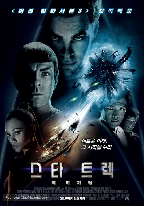 Star Trek - South Korean Movie Poster