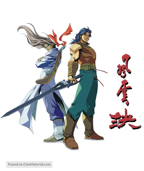 Download Feng Yun Jue 2008 Hong Kong Movie Poster Free Wallpaper Feng Yun Jue 2008 Hong Kong Movie Poster HD