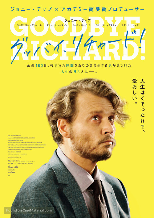 The Professor - Japanese Movie Poster