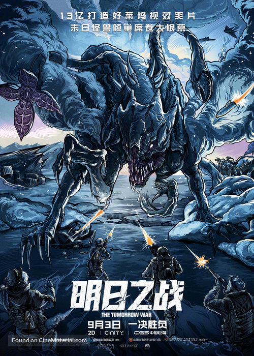 The Tomorrow War - Chinese Movie Poster