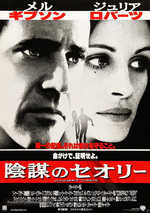 Conspiracy Theory - Japanese Movie Poster