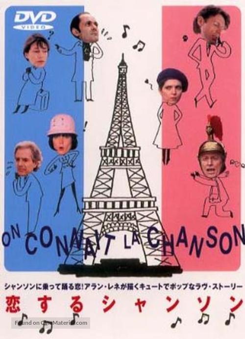 On conna&icirc;t la chanson - Japanese poster