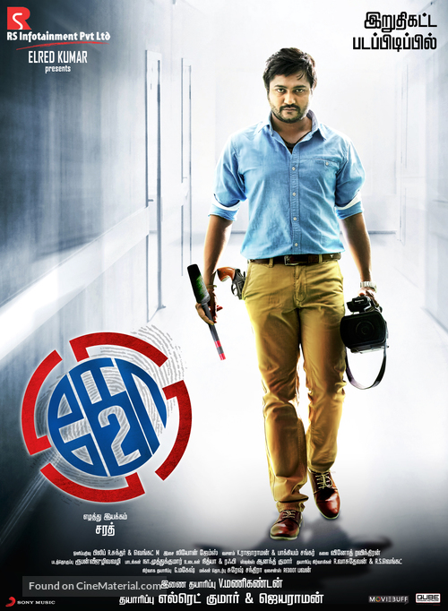 Ko 2 - Indian Movie Poster