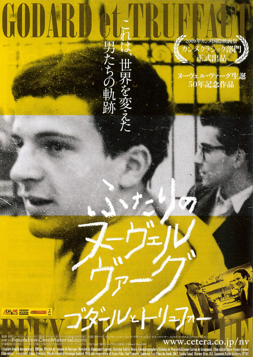 Deux de la Vague - Japanese Movie Poster