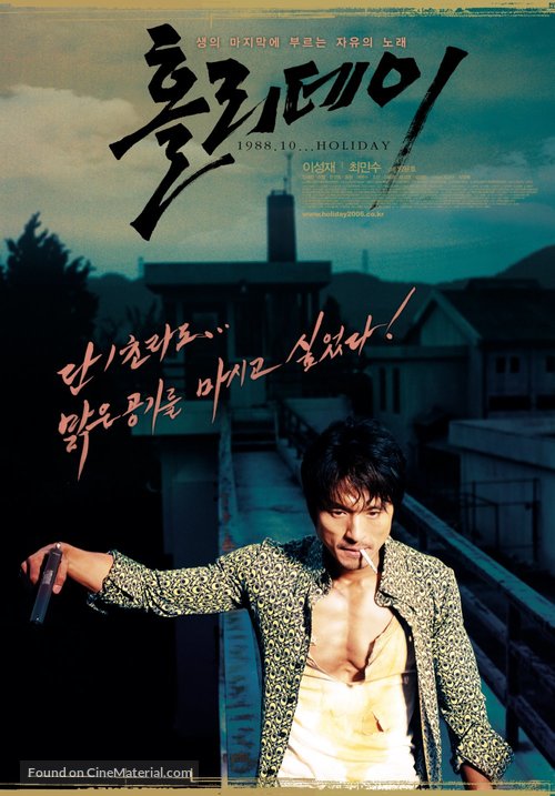 Holli-dei - South Korean Movie Poster
