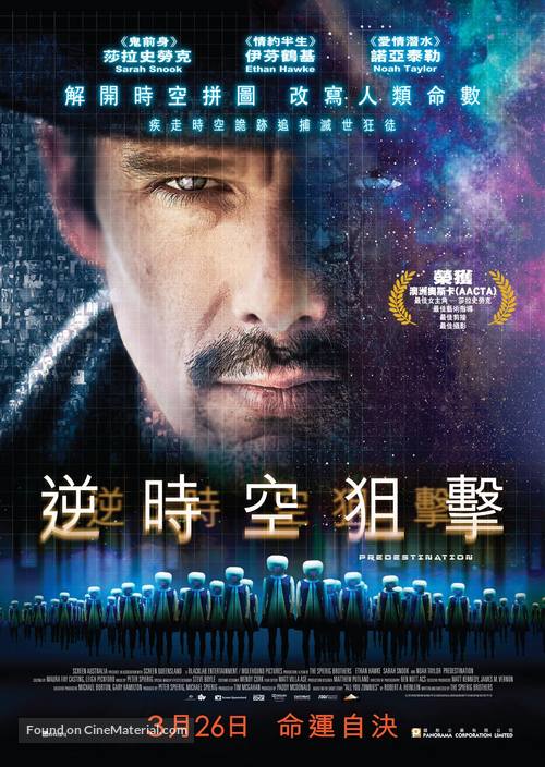 Predestination - Hong Kong Movie Poster