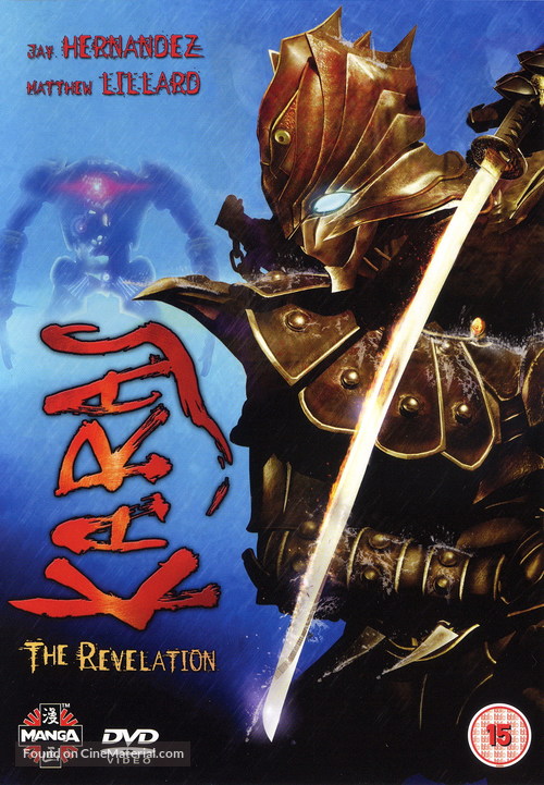 Karas: The Revelation - British DVD movie cover