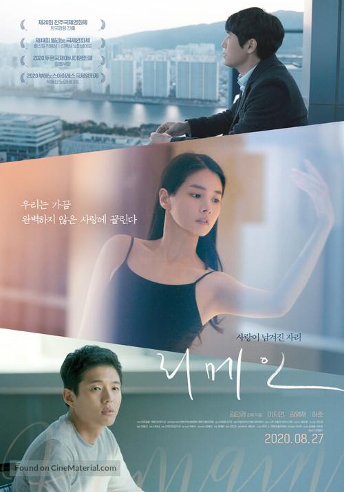 Remain - South Korean Movie Poster