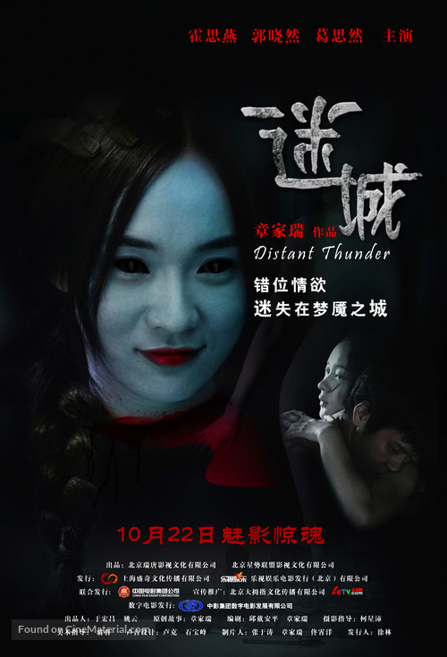 Mi Cheng - Chinese Movie Poster