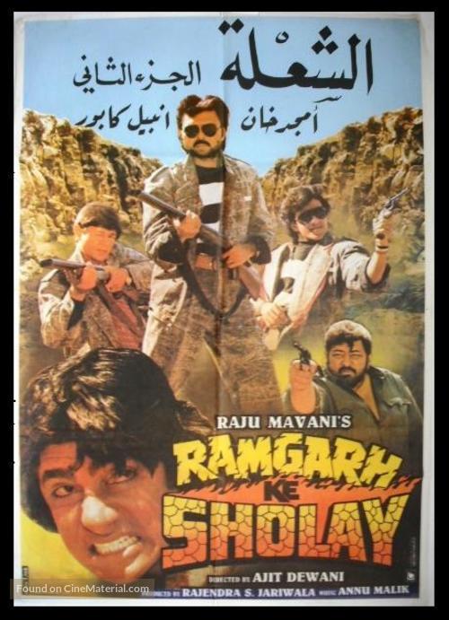 Ramgarh Ke Sholay - Egyptian Movie Poster