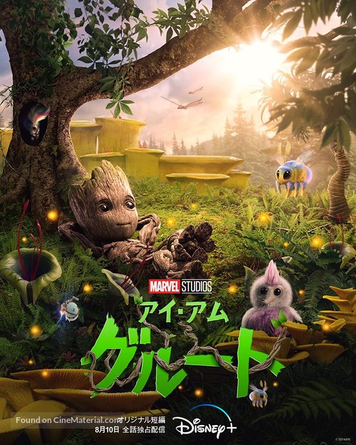 &quot;I Am Groot&quot; - Japanese Movie Poster