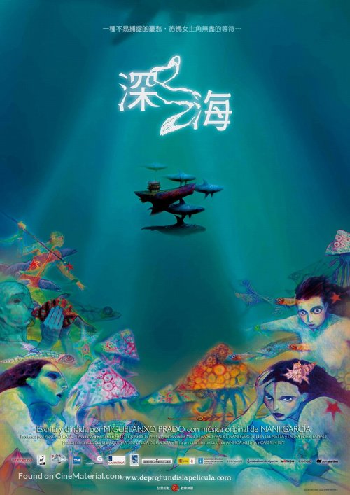 De profundis - Taiwanese Movie Poster