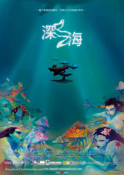De profundis - Taiwanese Movie Poster