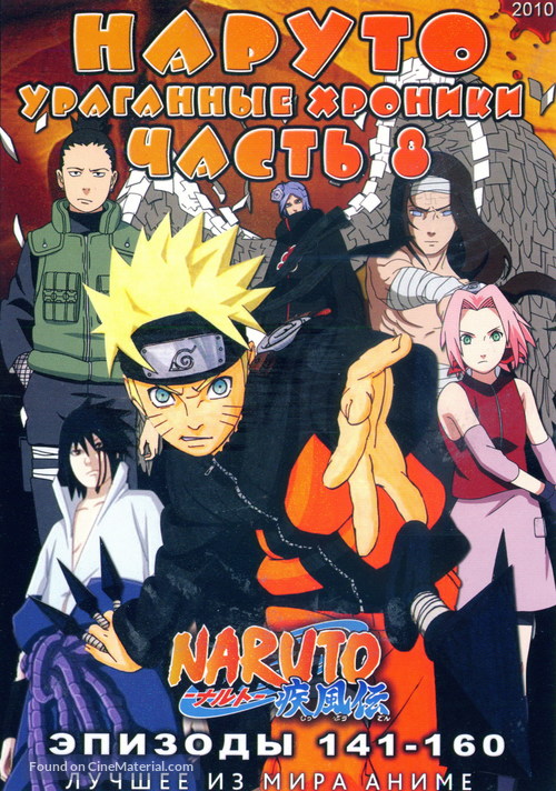 &quot;Naruto: Shipp&ucirc;den&quot; - Russian DVD movie cover