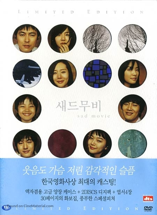 Sad Movie - South Korean poster