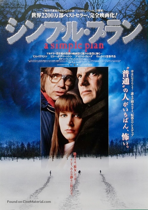 A Simple Plan - Japanese Movie Poster