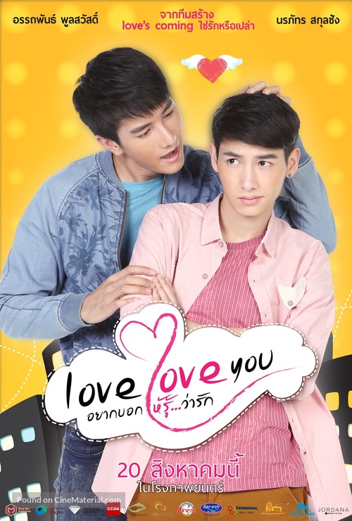 Love Love You - Thai Movie Poster