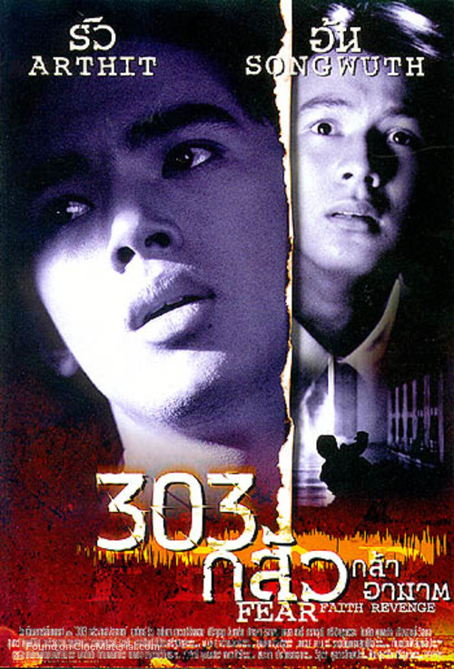 303 Fear Faith Revenge - Thai poster